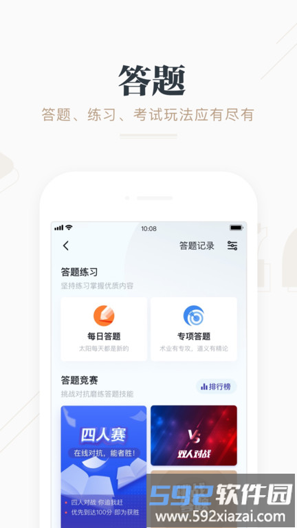强国论坛官方版(改名学习强国)截图2