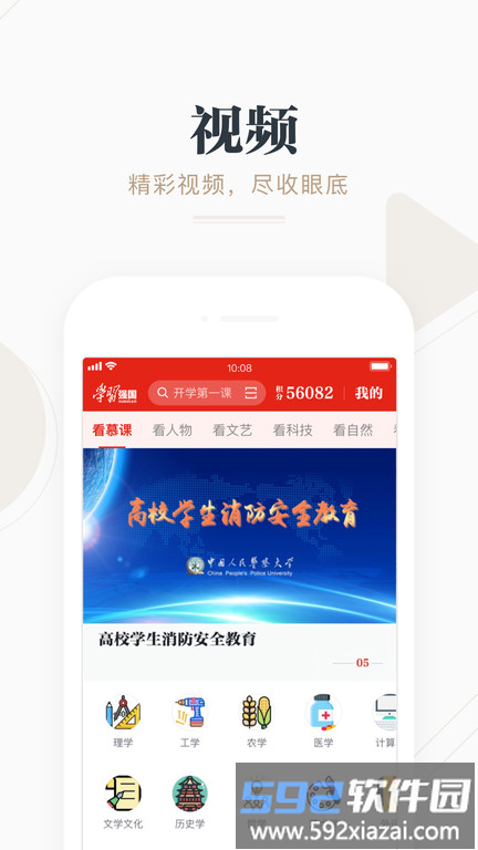 强国论坛官方版(改名学习强国)截图3