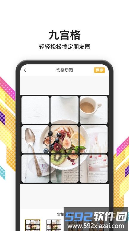 手机滚动截屏app截图1