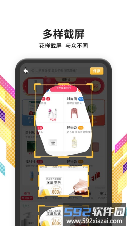 手机滚动截屏app截图2