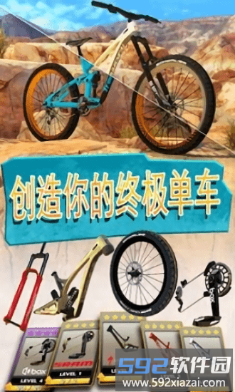 自行车竞技2游戏(bike unchained 2)截图2