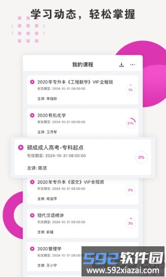 硕成在线app截图1