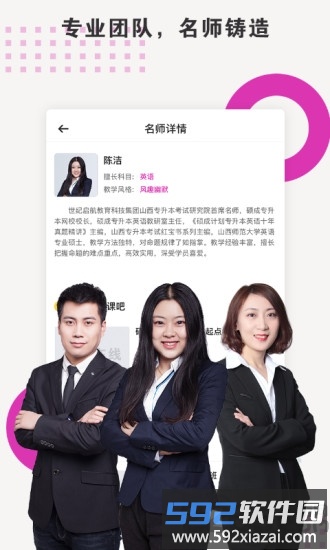 硕成在线app截图3
