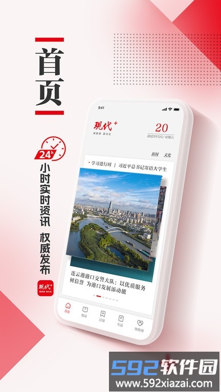 现代plus app截图1