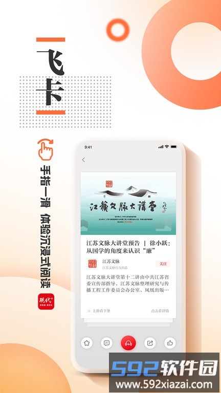 现代plus app截图2