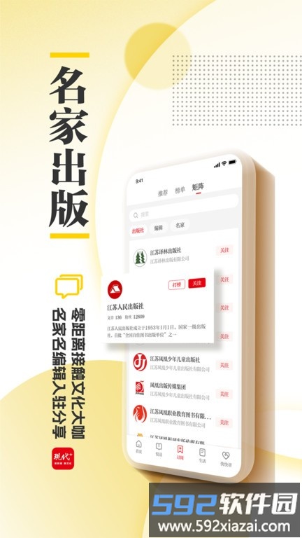 现代plus app截图3