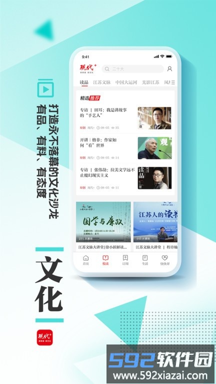 现代plus app截图4