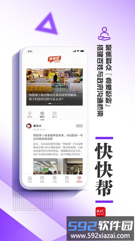 现代plus app截图5