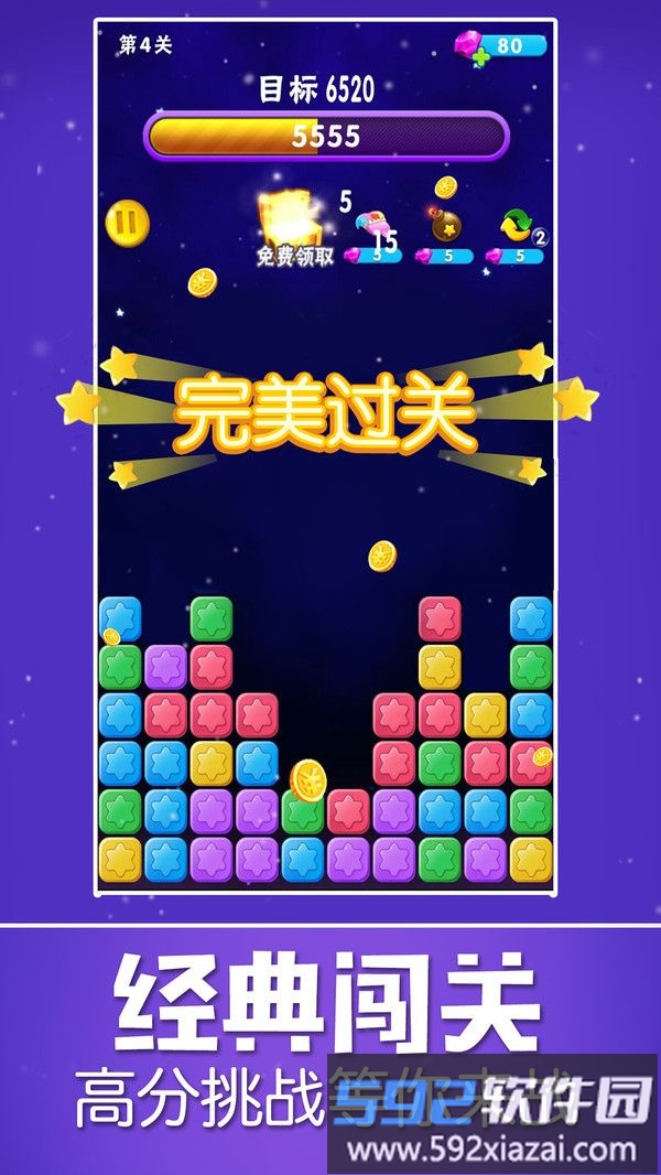 星星乐截图2