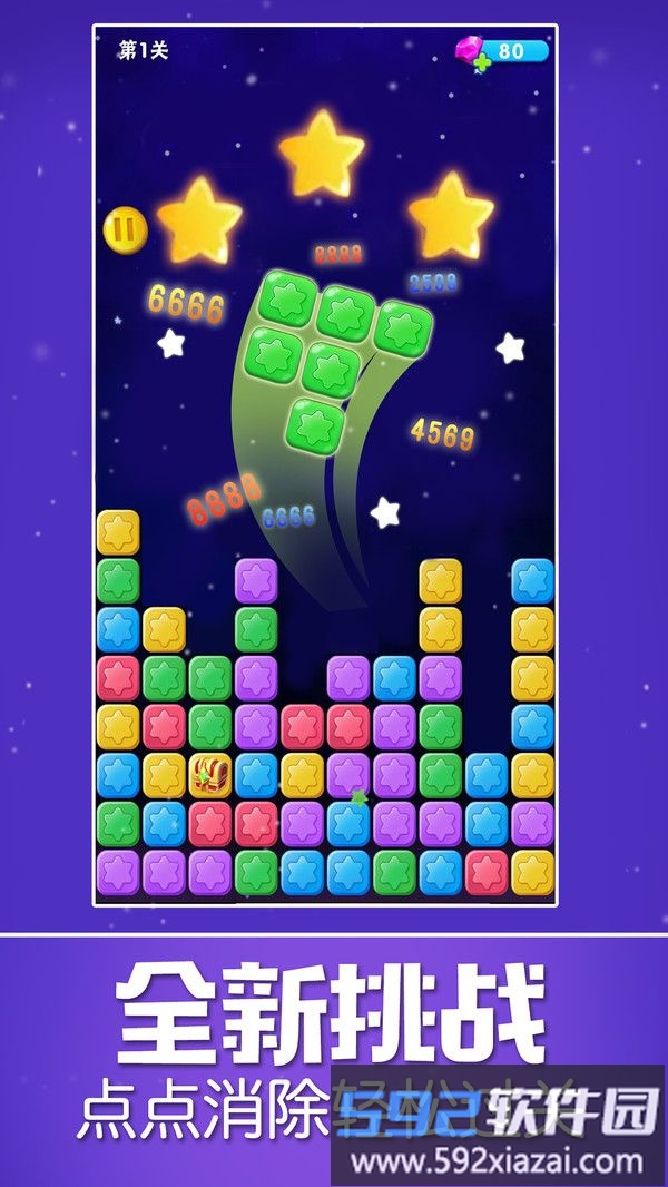 星星乐截图5
