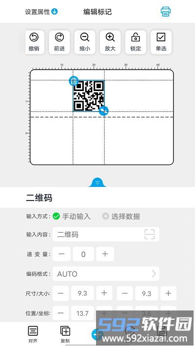 百刻云打印app截图2