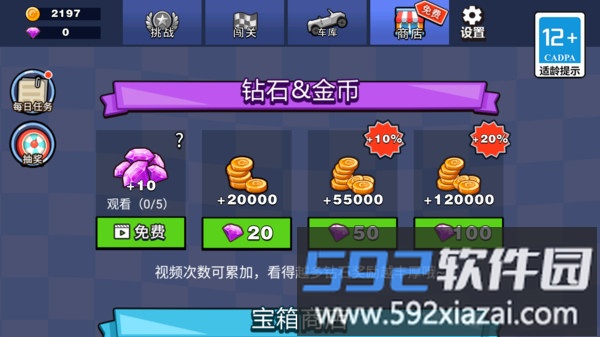 登山模拟驾驶截图4