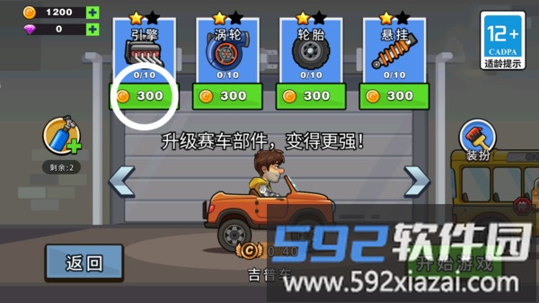 登山模拟驾驶截图5