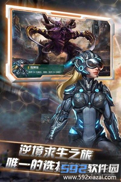 星际流浪手游截图1