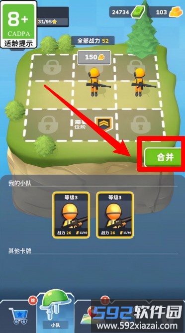 神奇火枪手