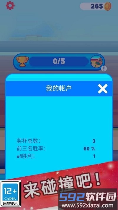 欢乐派对联盟官方版截图3
