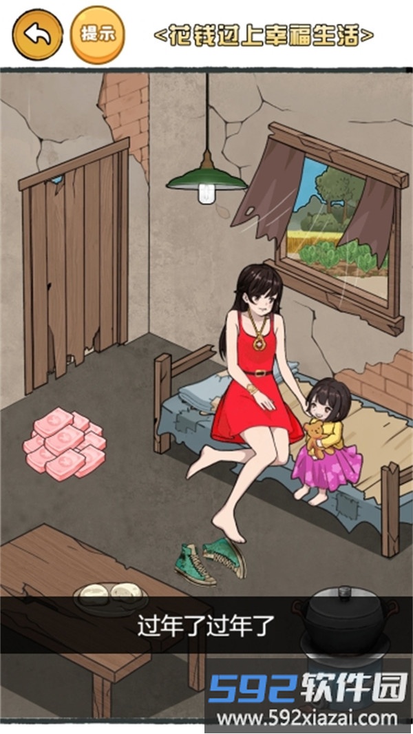 救救我救救我截图2