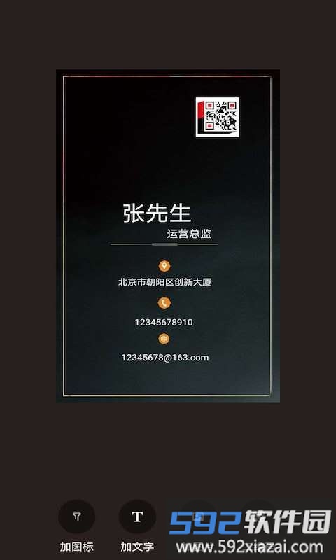 名片制作大师软件截图1