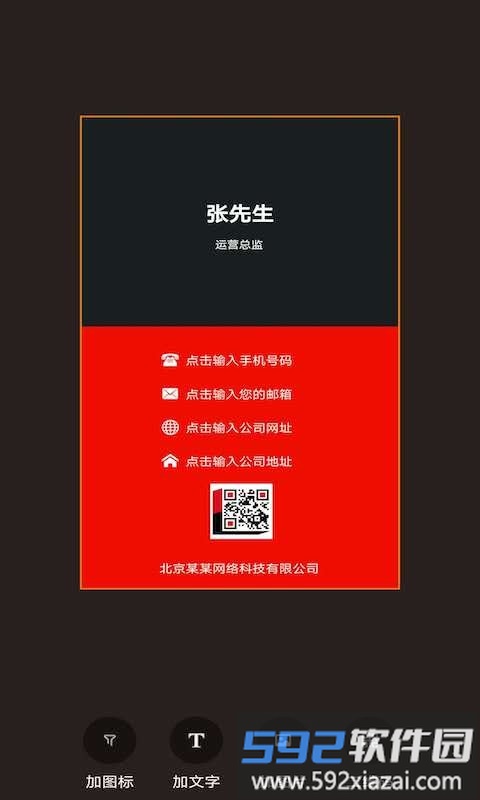 名片制作大师软件截图2