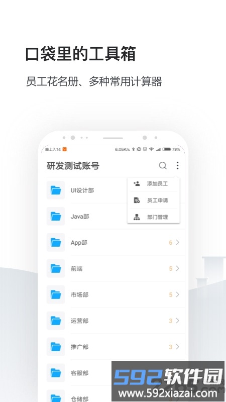 人事社保管家app截图4