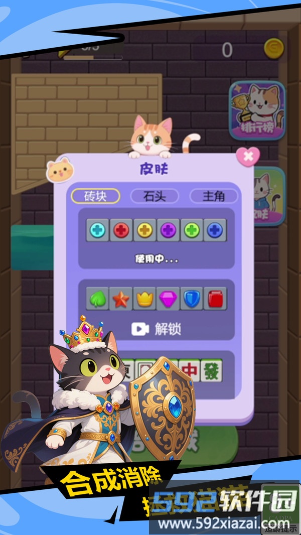 喵呜乐园截图2