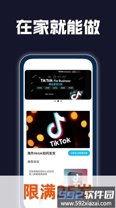 速学短视频带货app截图1
