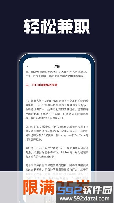速学短视频带货app截图2