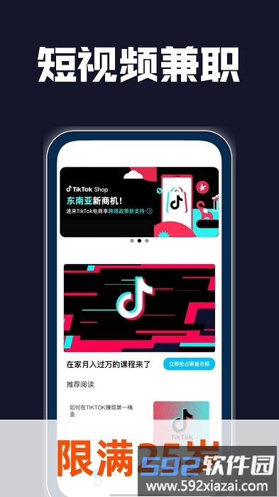 速学短视频带货app截图4