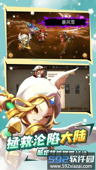 魔灵时代手游截图3