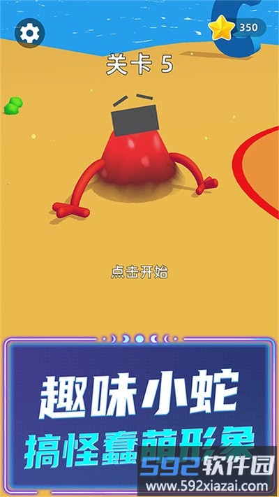 贪吃蛇超级进化手机版截图1