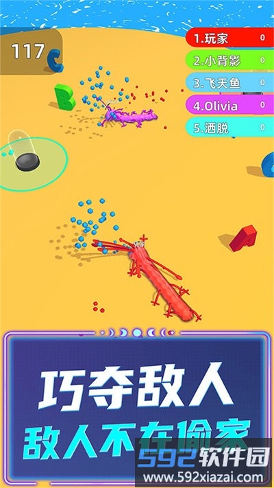 贪吃蛇超级进化手机版截图2
