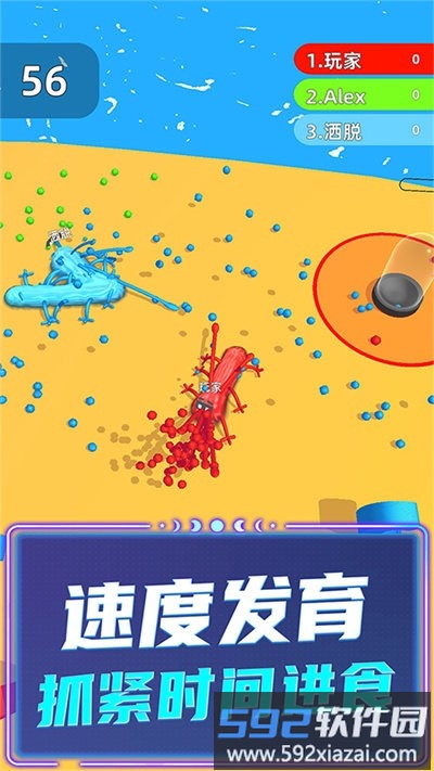 贪吃蛇超级进化手机版截图4