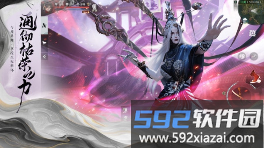 一梦江湖截图2