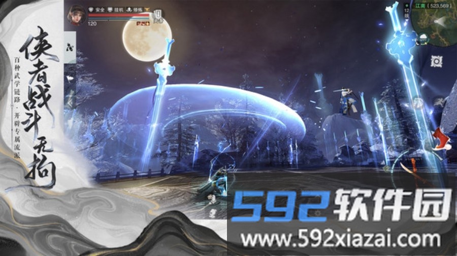 一梦江湖截图3