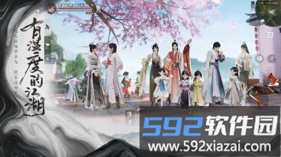 一梦江湖截图4