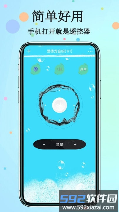 空调遥控器通用手机版截图2