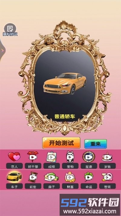 魔术解谜神回避游戏截图1
