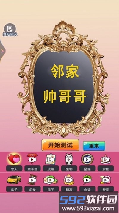 魔术解谜神回避游戏截图2