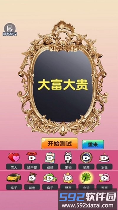 魔术解谜神回避游戏截图3