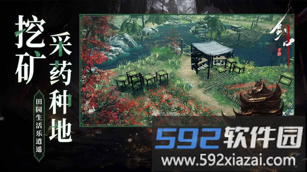 剑中截图2