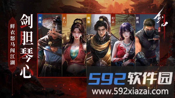 剑中截图3