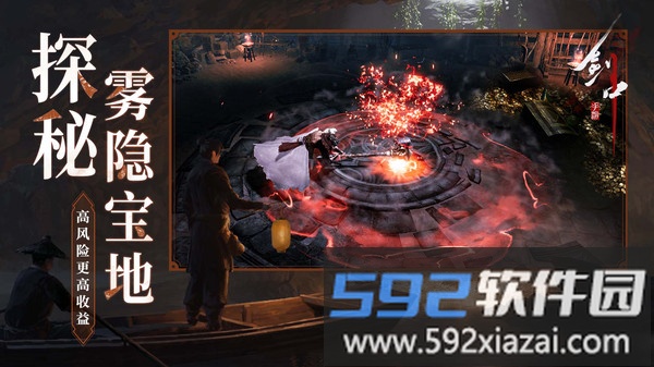剑中截图4