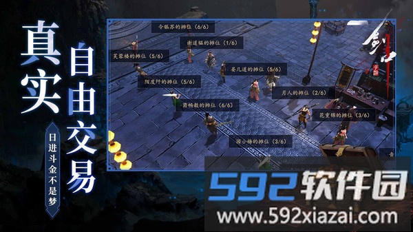 剑中截图5