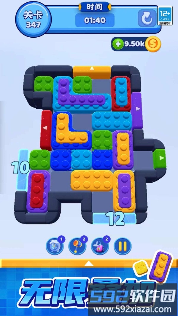 缤纷消方块截图1