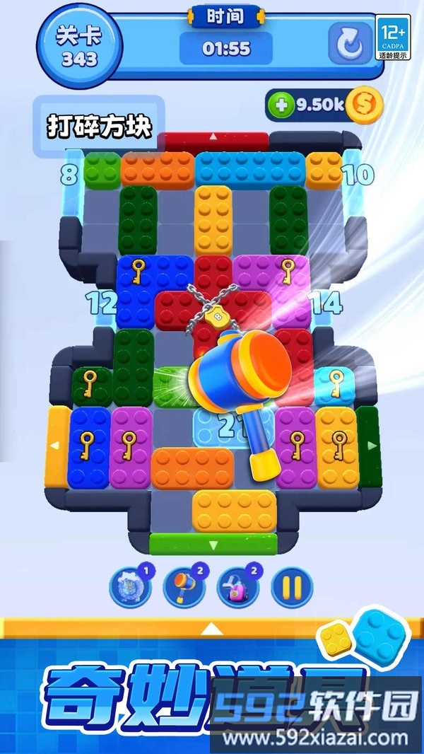 缤纷消方块截图3