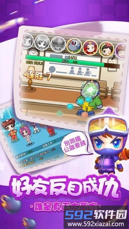 大富翁之商战金手指手游截图3