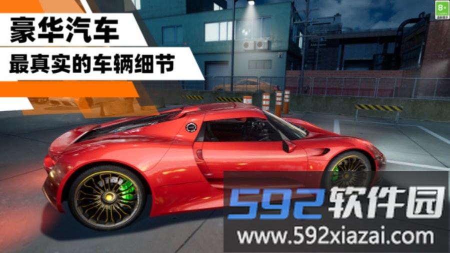 停车模拟截图1