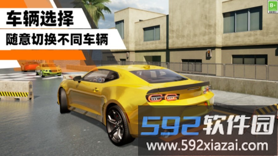 停车模拟截图2