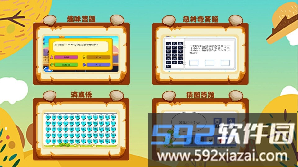 乐乐答题手机版截图1