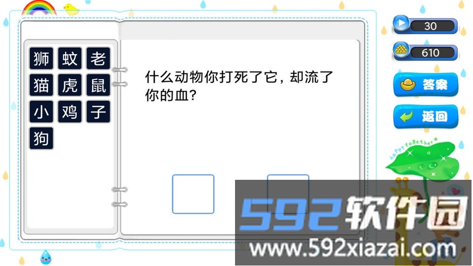 乐乐答题手机版截图3